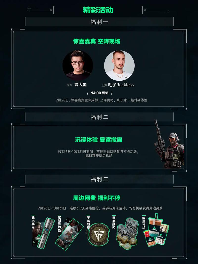 度赛程中保